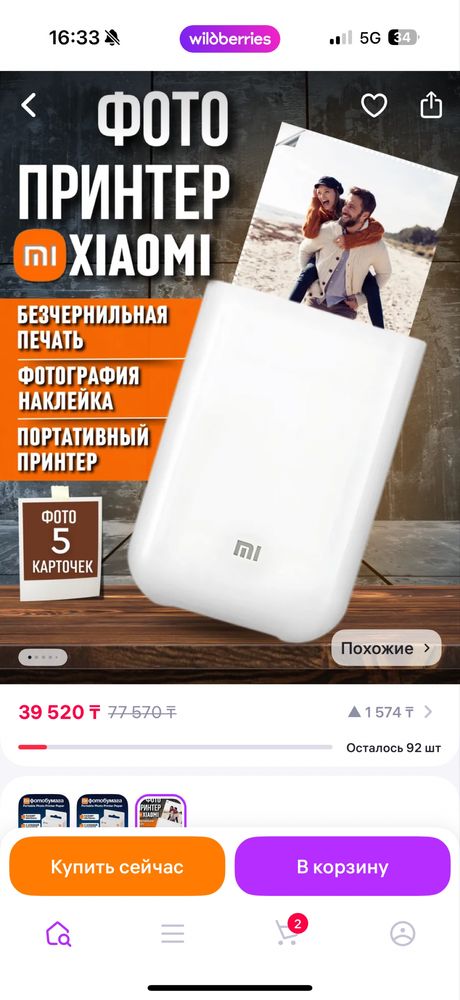 Мини фотопринтер