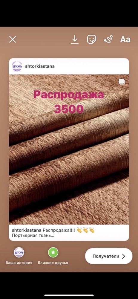 Тюль и Шторы
