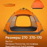 Палатка кемпинговая