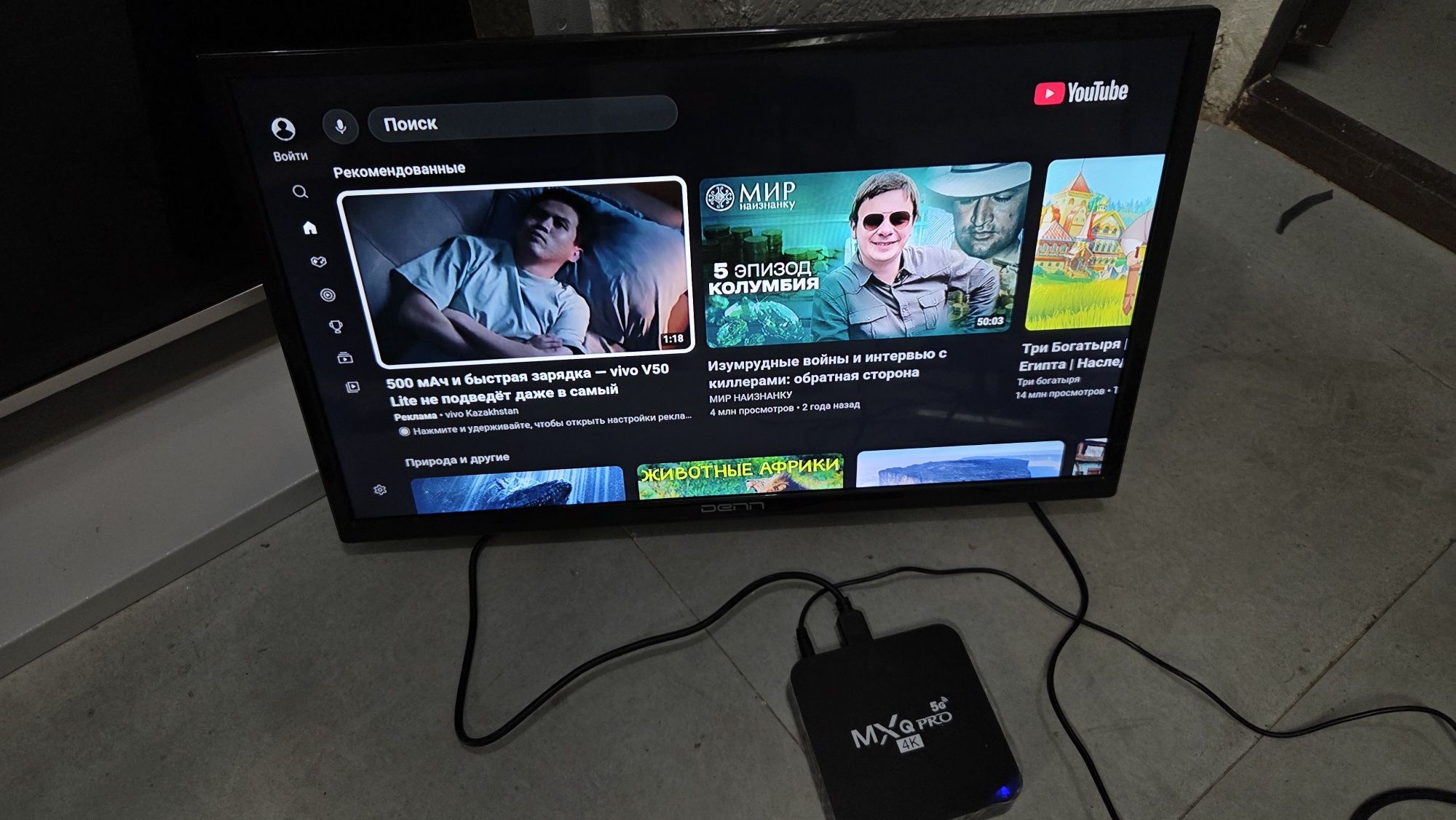 *️⃣ Denn Led Tv 61см + Андроид Приставка/ QTV !!!