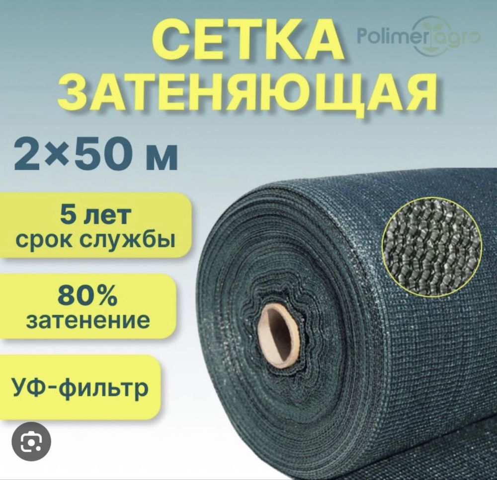Сетка затеняющая , теневая сетка, строительная, защитная