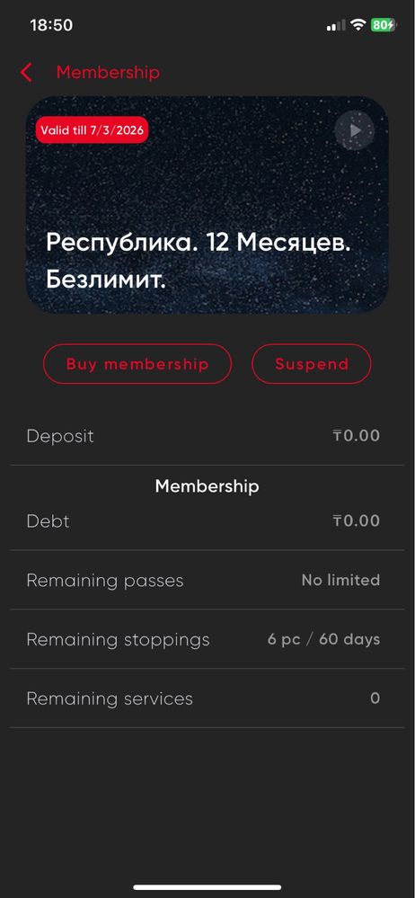 Абонемент в зал фитнес блитз безлимит
