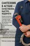 Сантехника, ремонт стиральных машин и прочее