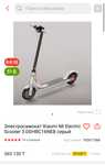 Электросамокат Xiaomi