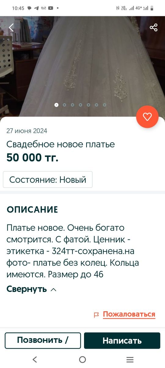 Платье свадебное новое продаю