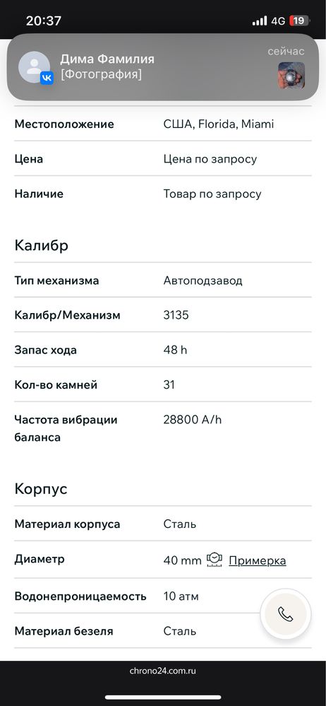 Продам Rolex вся информация на фотках