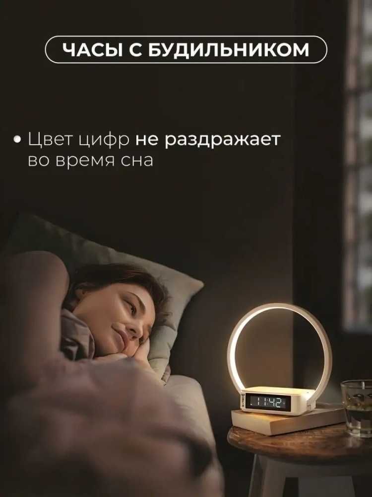 Умный светильник с беспроводной зарядкой