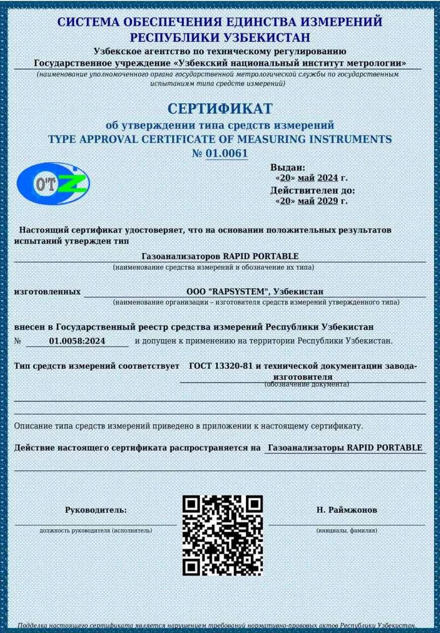 Газоанализатор на 4 газа: O2-CO-CH4-H2S Rapid Portable RPT3