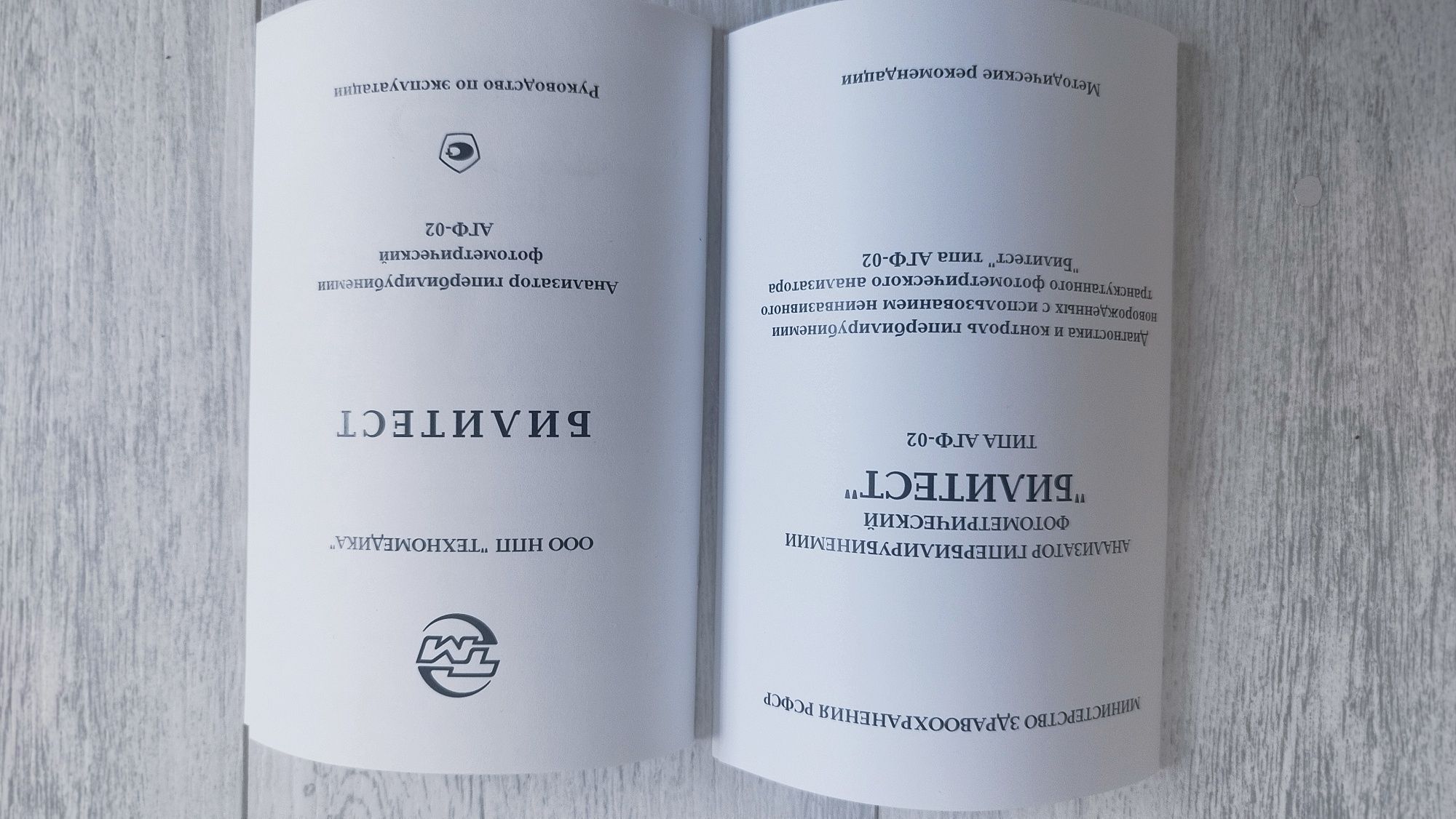 Билитест , портативный анализатор билирубина