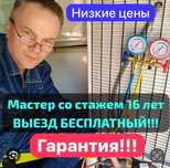 Ремонт холодильников стиральных машин все виды работ