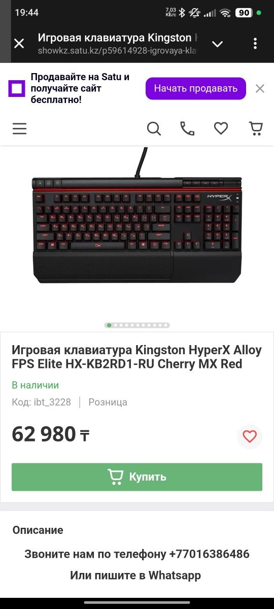 клавиатура механическая