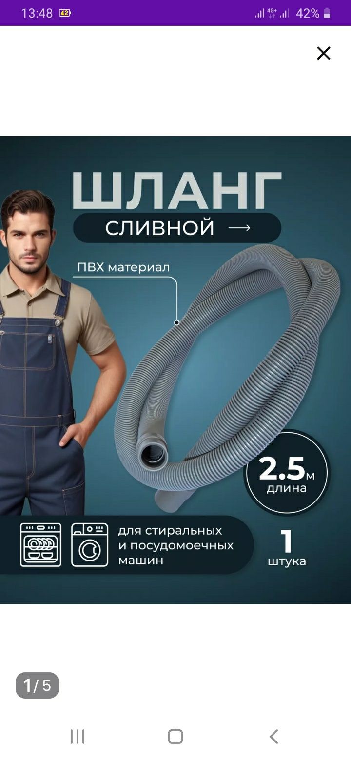 Продам асинхронный электромотор от стиральной машины Iberna,шланги .
