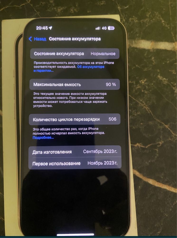 Айфон 15 128 гб акб 90