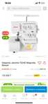 Оверлок janome 7034D