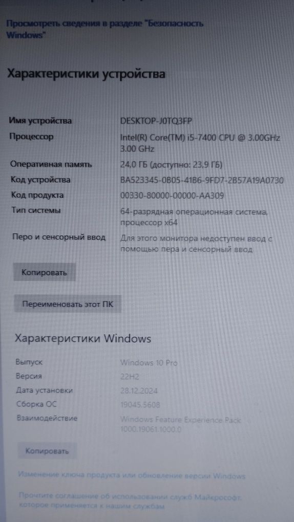 Игровой ПК в комплекте