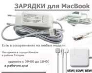 на Mac-Book для макбуков ЗАРЯДКИ зарядные устройства блоки питания от