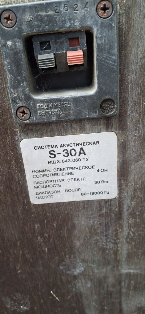 Колонки S30 ссср находятся город Абдирова