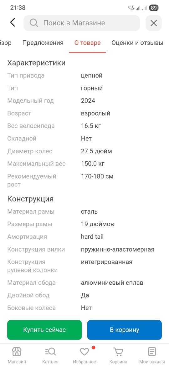 Велосипед Gestalt