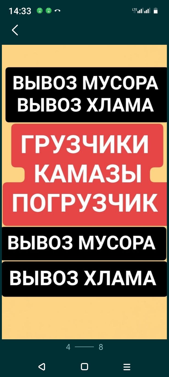 Вывоз МУСОРА. Вывозим хлам, старую мебель не рабочую технику. Грузчики