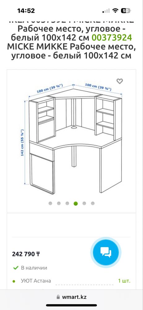 Ikea Продам угловой стол