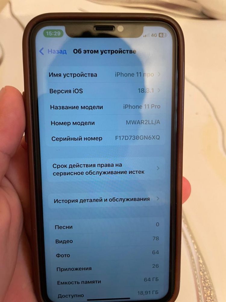 продам Iphone 11 pro