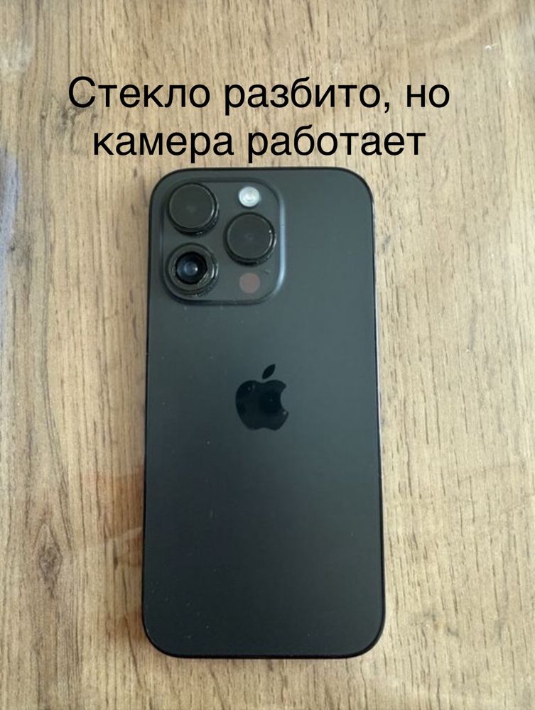 iPhone 14 Pro 128 ГБ (Б/У)