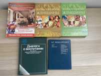 Полезные книги для дома, женщин и детей.