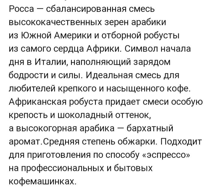 Кофе в зернах Lavassa