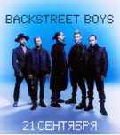Back street boys BSB в астане