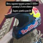 Прдам шлем для питбайк