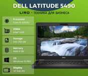 Dell Latitude 5490. Core I5-8350U - 1.7/3.6 GHz. 8/256 GB