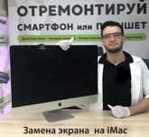 Ремонт iPhone, Macbook, Apple, смартфонов, ноутбуков.