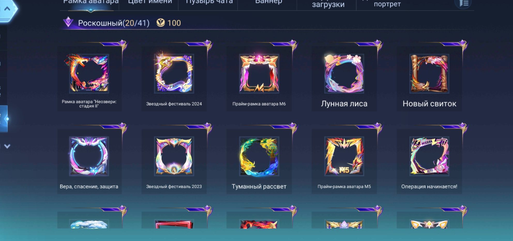 mobile legends аккаунт продажа
