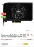 Игровая видекарта RTX 3050 8гб/ состояние нового