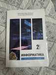 жұманазаров айдос, информатика ҰБТ дайындық
