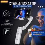 Сабилизаторы для мобилографа , стабилизаторы , мобилографы , Қыран Т