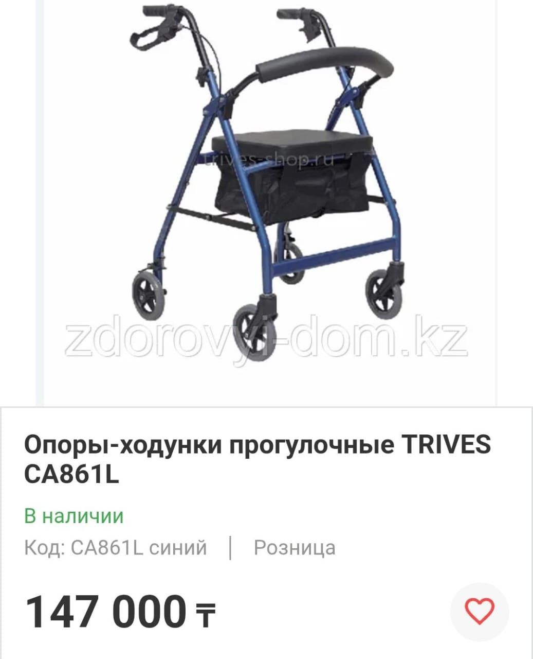 Ходунки для особенных детей