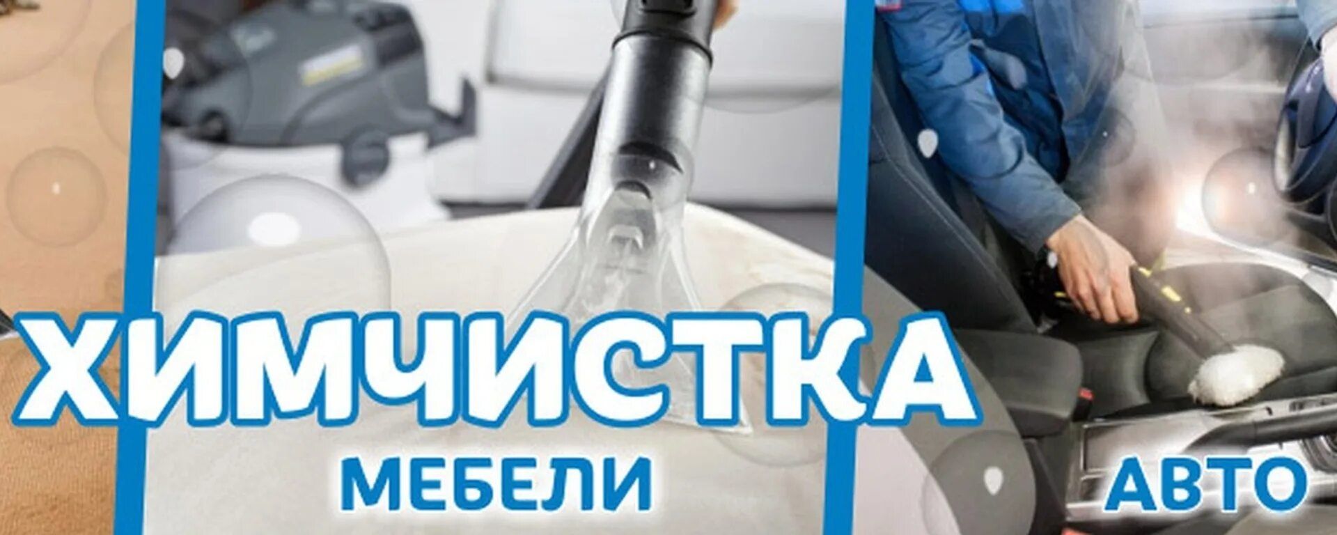 ХИМЧИСТКА ковролана химчистка ковров Химчистка автомобилей  жалюзи