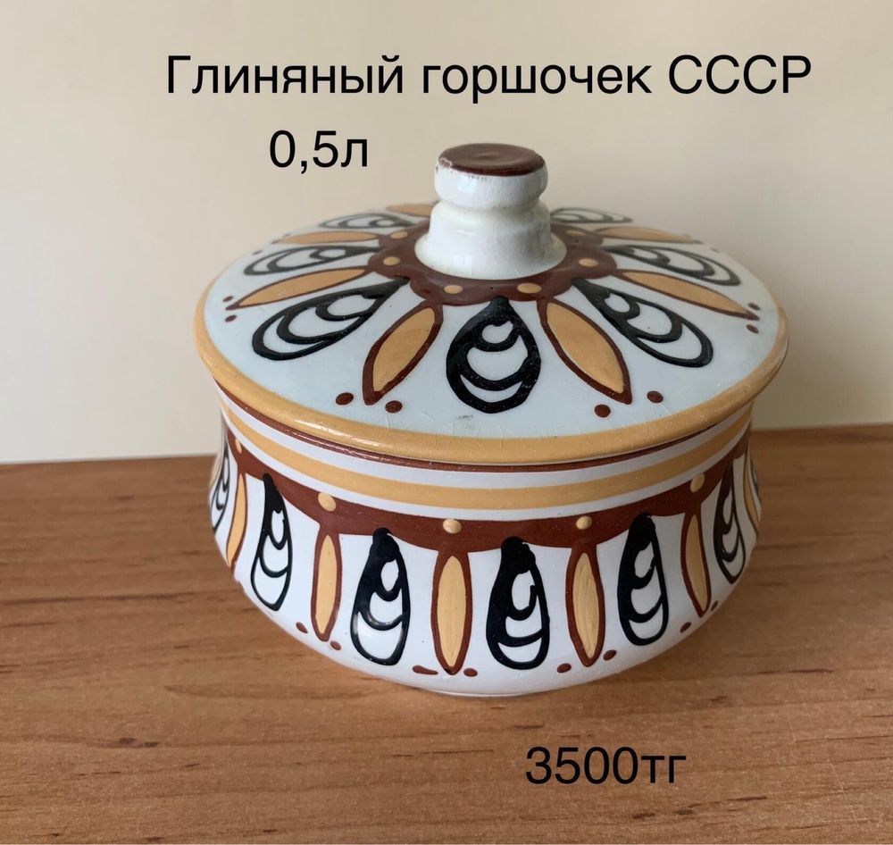 Посуда для кухни
