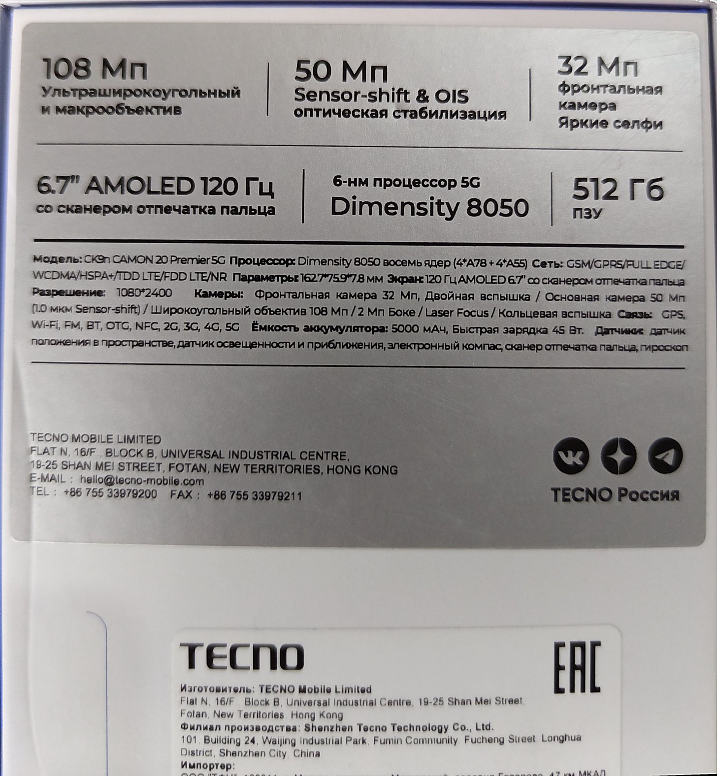 Продам Tecno camon 20 premier 5 G 8/512