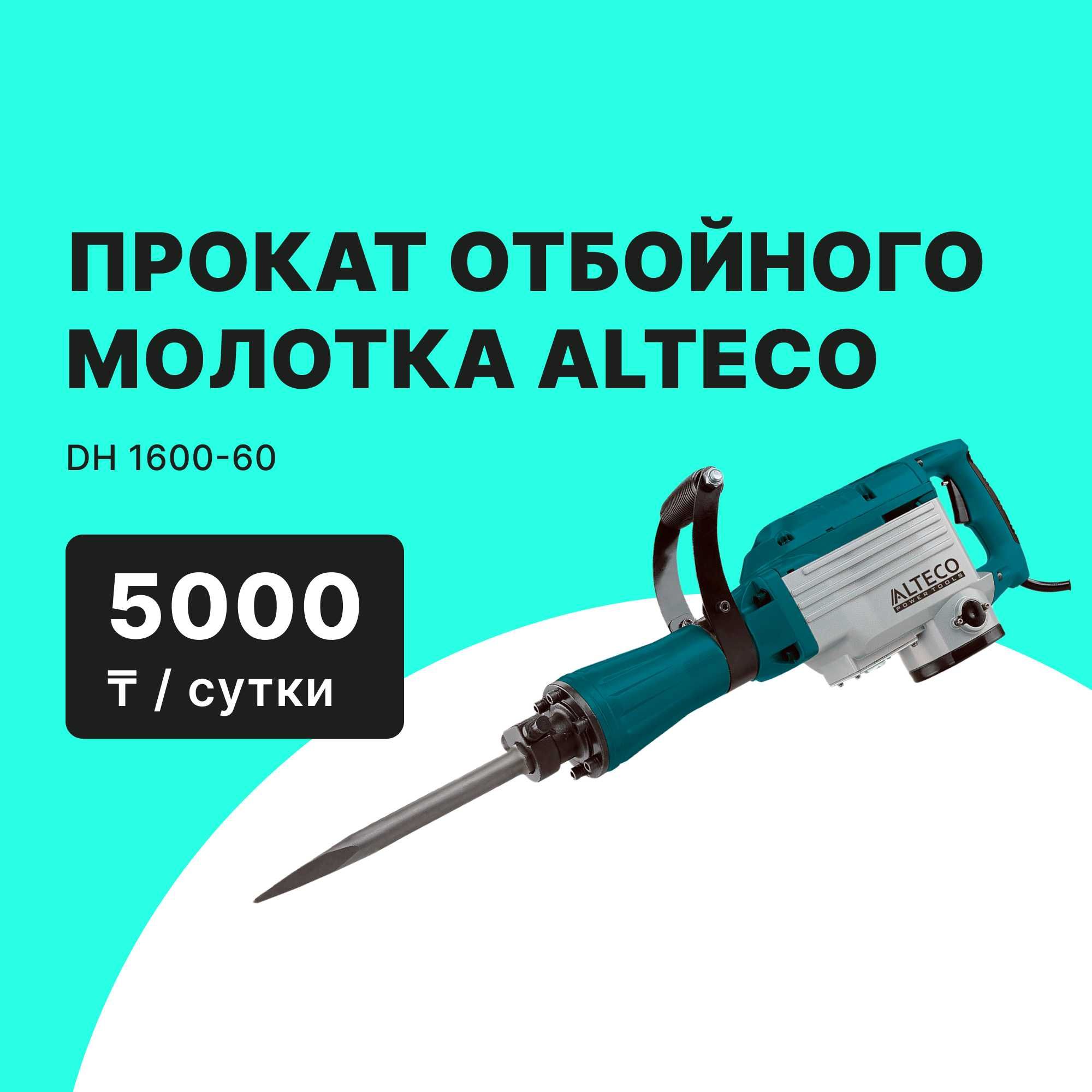 Сварочный генератор MAGNETTA прокат аренда от 10000 тг сутки