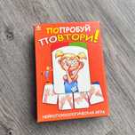 Нейро игра “Попробуй повтори”