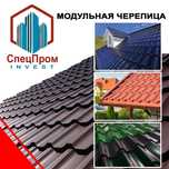 Модульная черепица Венеция , Андалузия, Монтана
