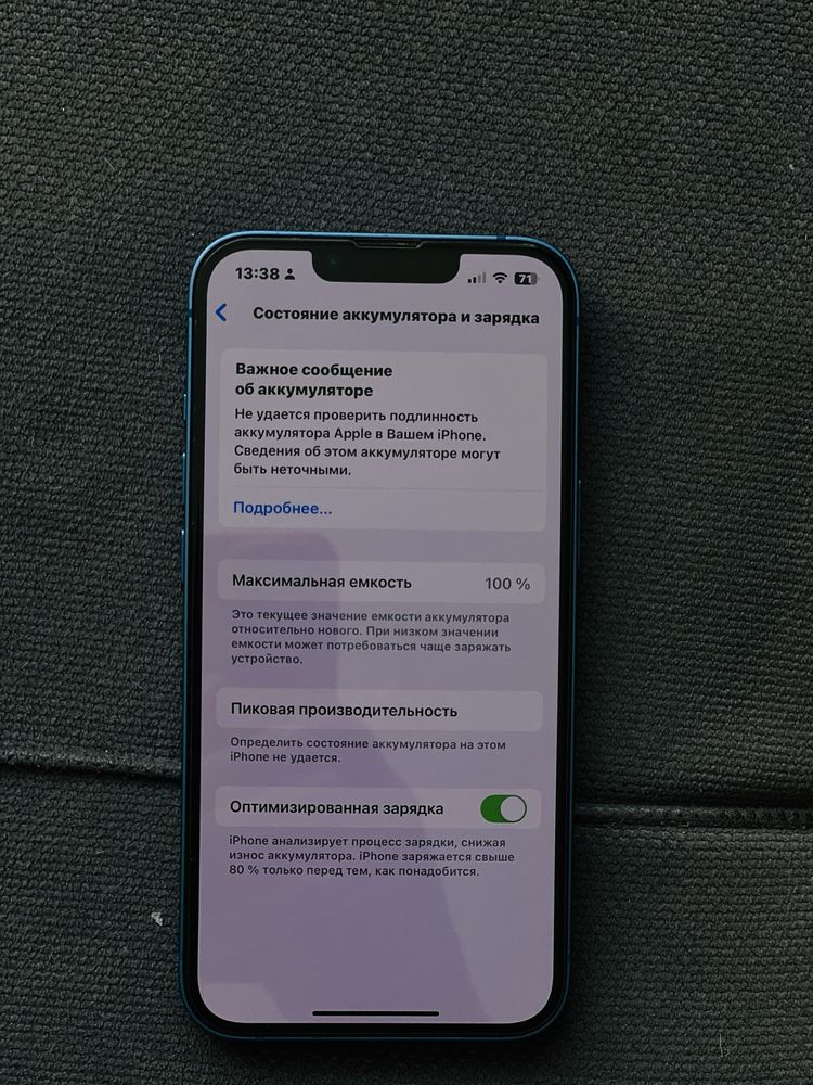 Айфон 13 256гб емкость 100%