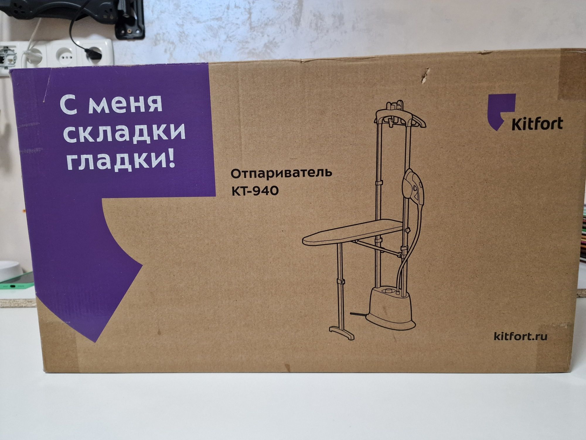 Отпариватель Kitfort КТ-940