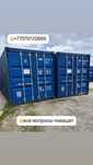 Продам контейнер морской 20футовый