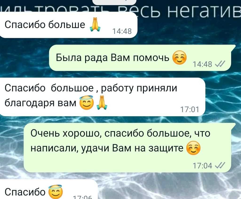 Написание курсовых,  дипломных,  отчетов научных статей и работ