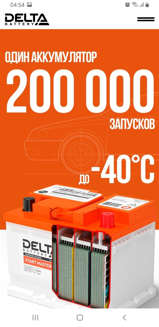 ЗАРЯД АКБ всех типов= ЗАПУСК АВТОМОБИЛЯ с разряженным аккумулятором.