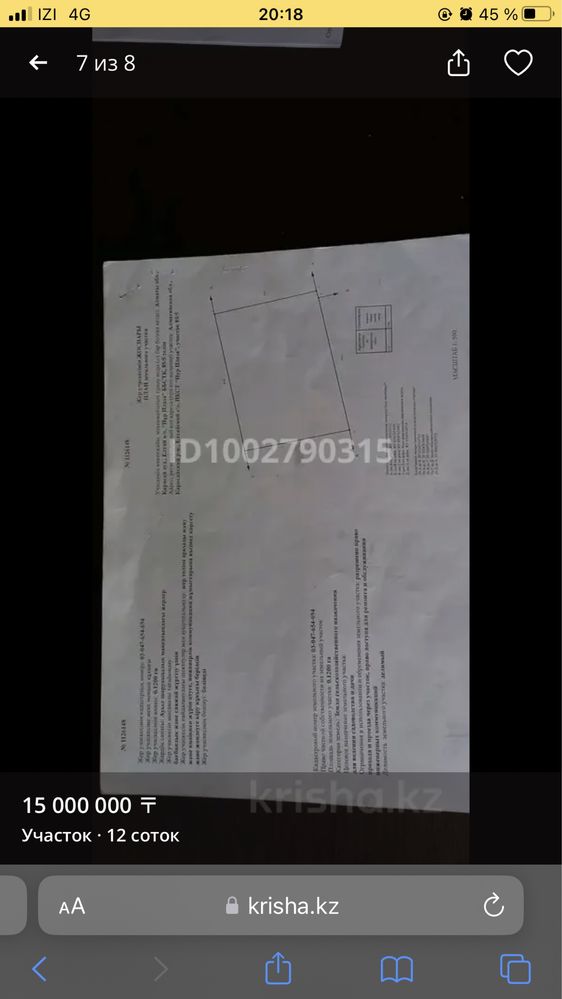 Продам дом 12 соток