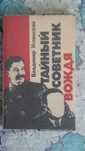 Историческая книга